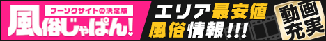  	風俗じゃぱん｜西船橋/船橋の風俗情報